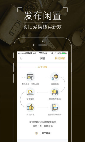真的截图2