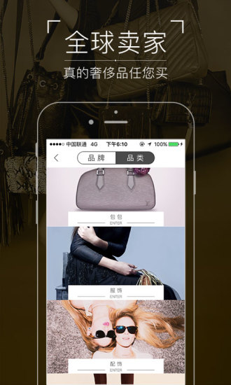 真的截图0