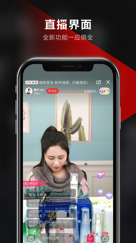 京东视频截图3