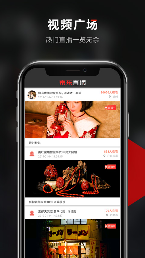 京东视频截图0