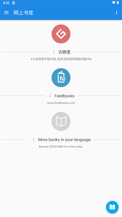 静读天下截图1