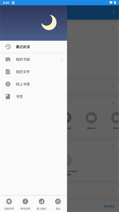 静读天下截图0