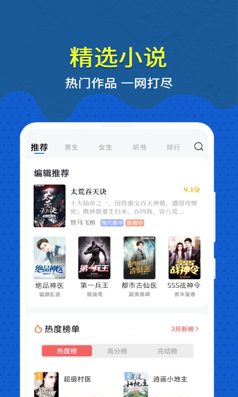 免费趣小说最新版截图0