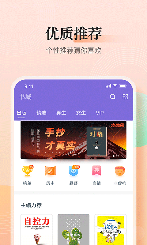 点众快看小说截图0