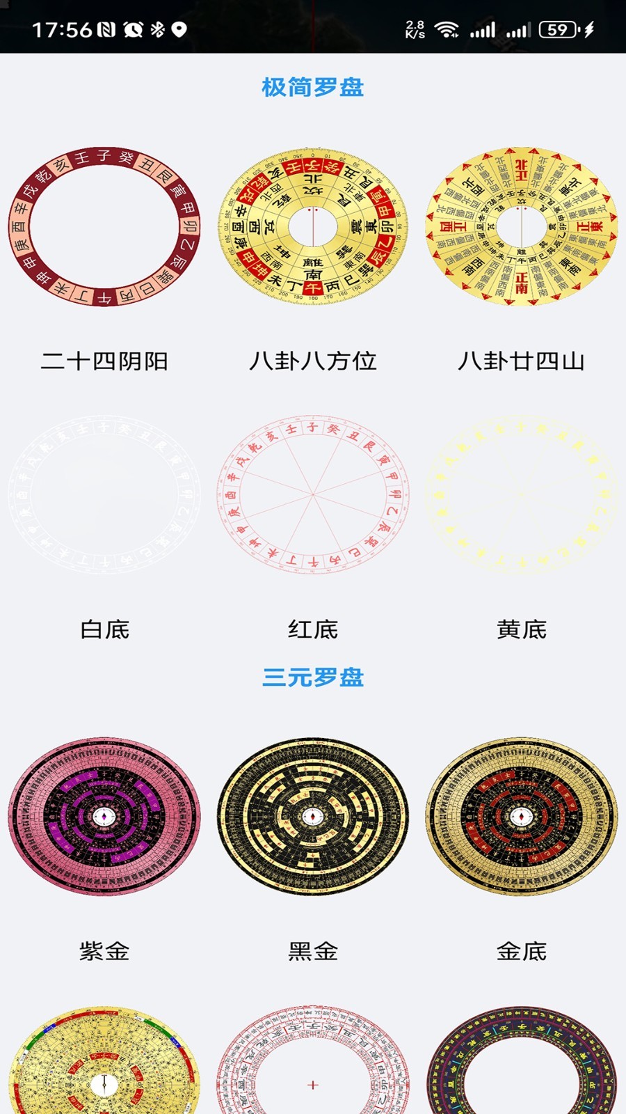 两仪地图截图2