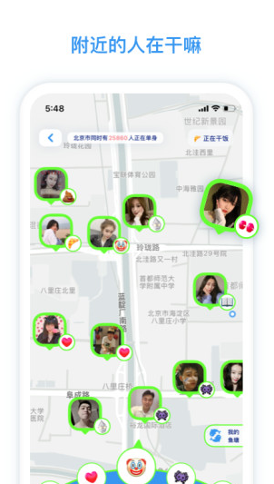 脸球截图3