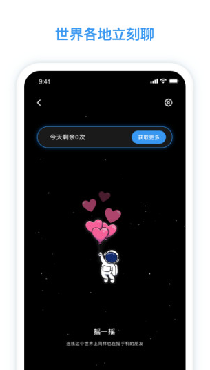 脸球截图0