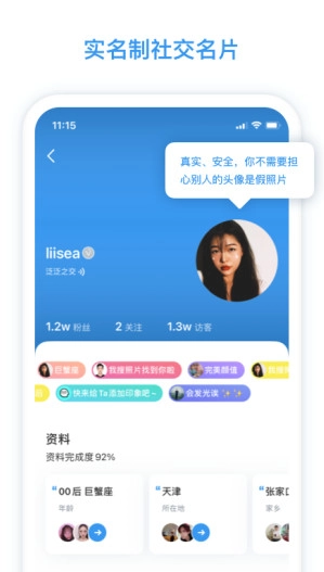 脸球截图2