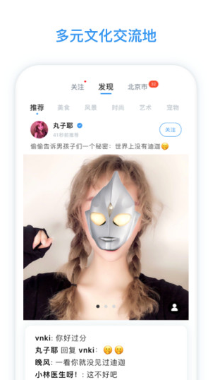脸球截图1
