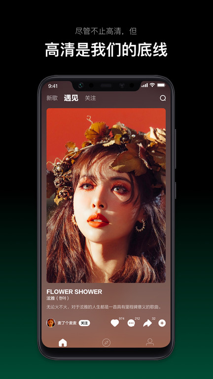 音悦台最新版截图3