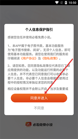 必看免费阅读小说手机版
