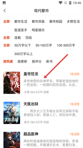 必看免费阅读小说手机版