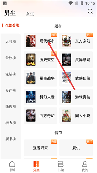 必看免费阅读小说手机版