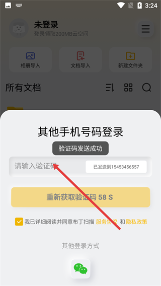 布丁扫描软件