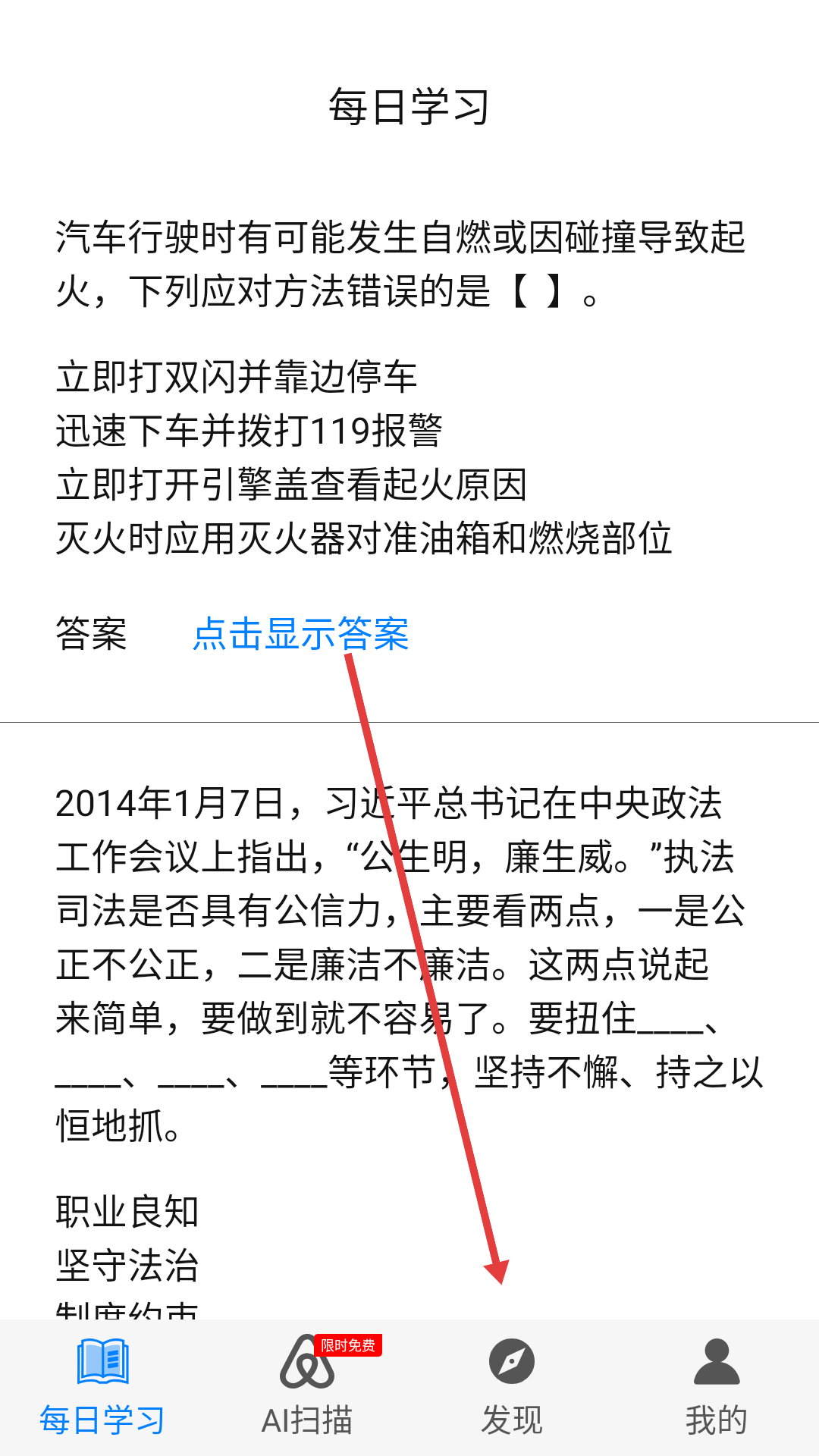 2026挑战答题助手最新版
