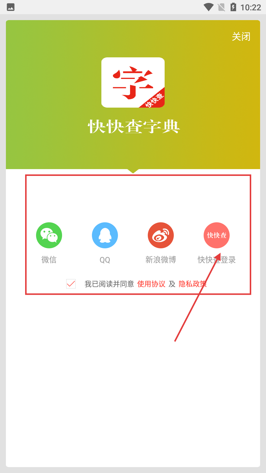 快快查汉语字典最新版
