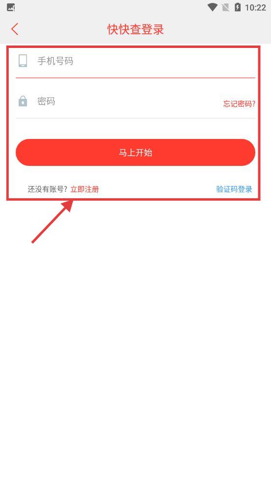 快快查汉语字典最新版