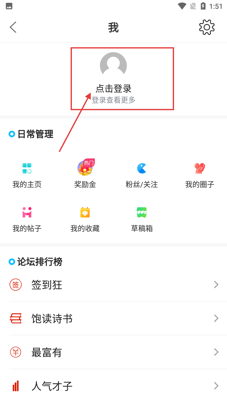 来安论坛
