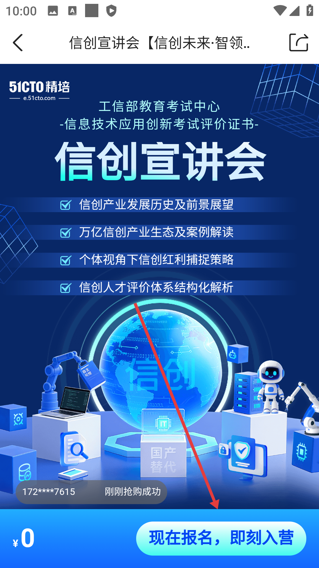 51cto学院手机客户端