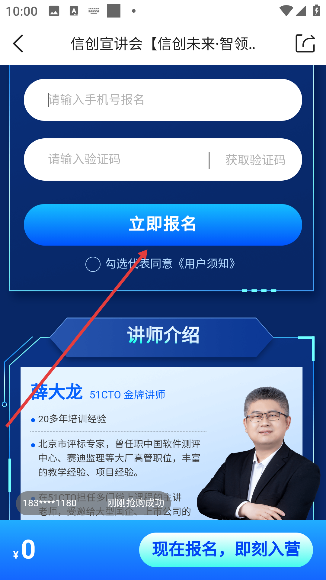51cto学院手机客户端