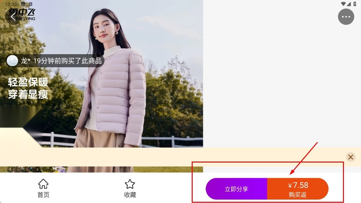推客联盟