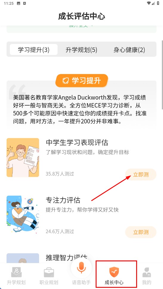 完美志愿最新版