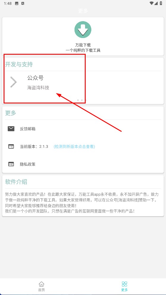 万能