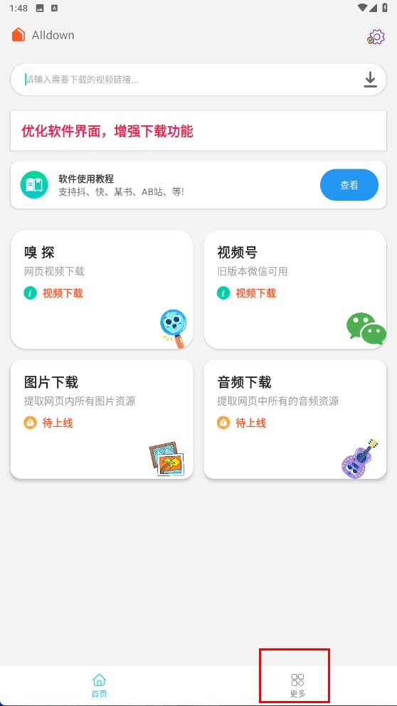 万能