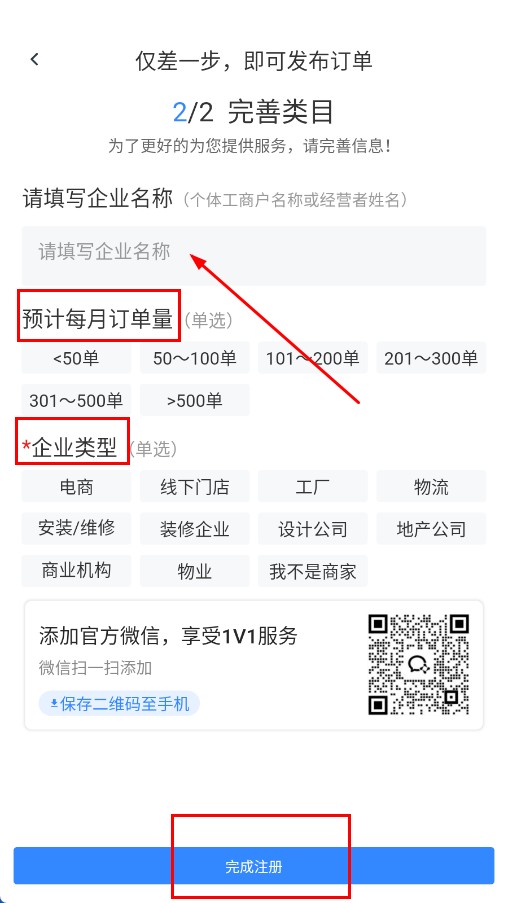万师傅企业版