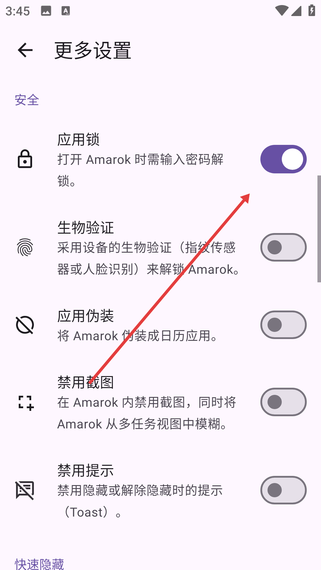 amarok软件