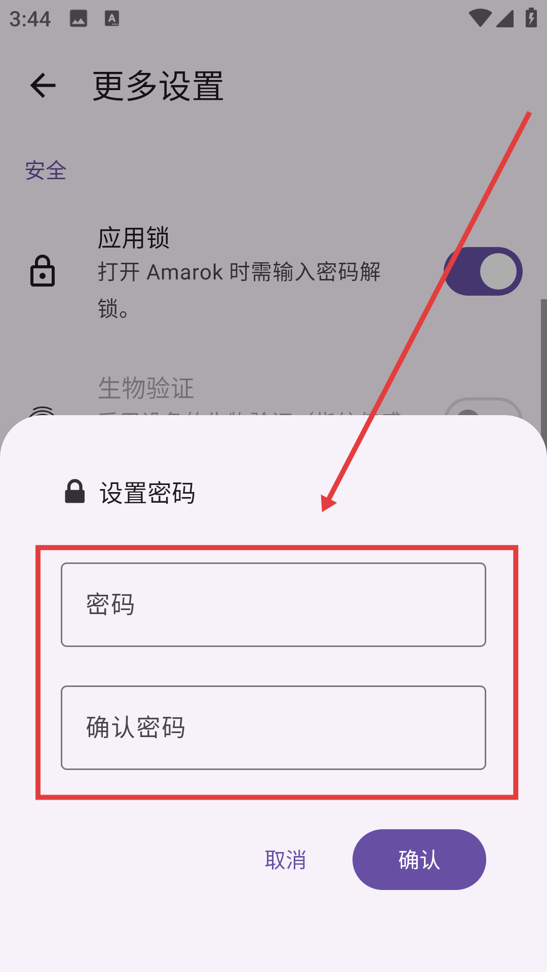 amarok软件