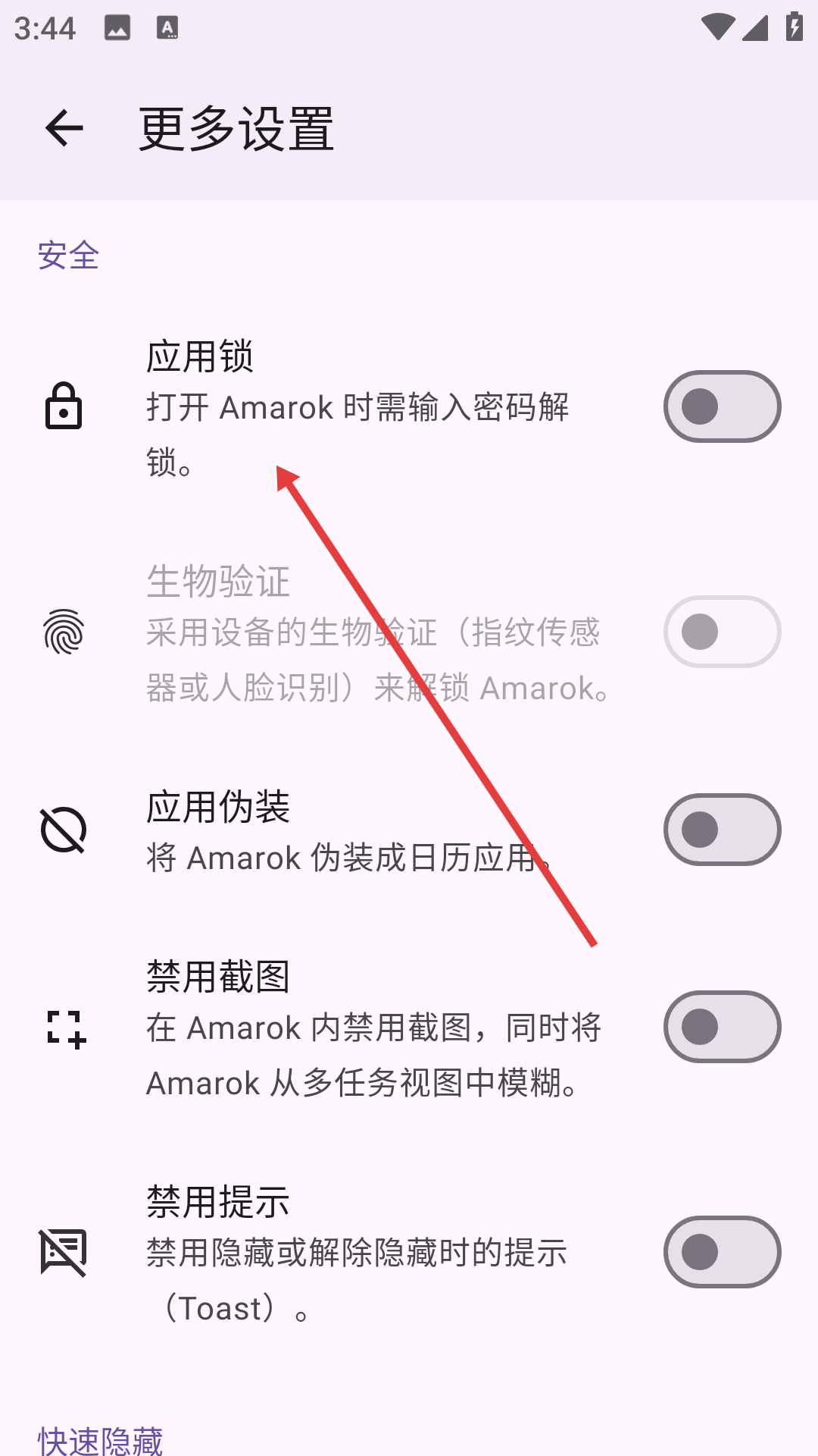 amarok软件