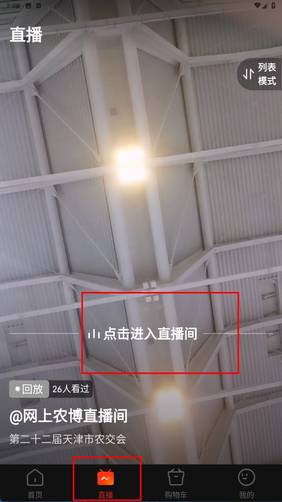 网上农博