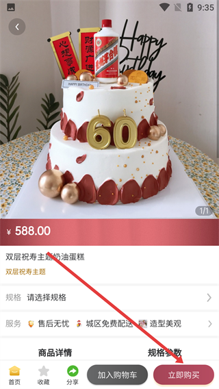 蛋糕之家