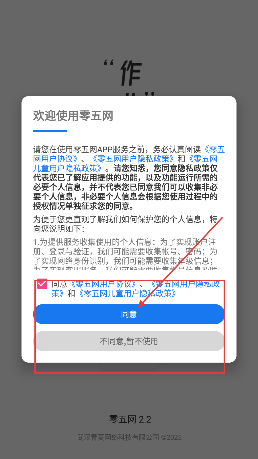 零五网免费版