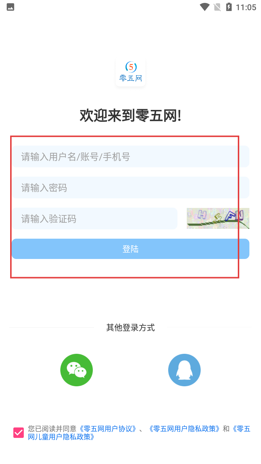 零五网免费版