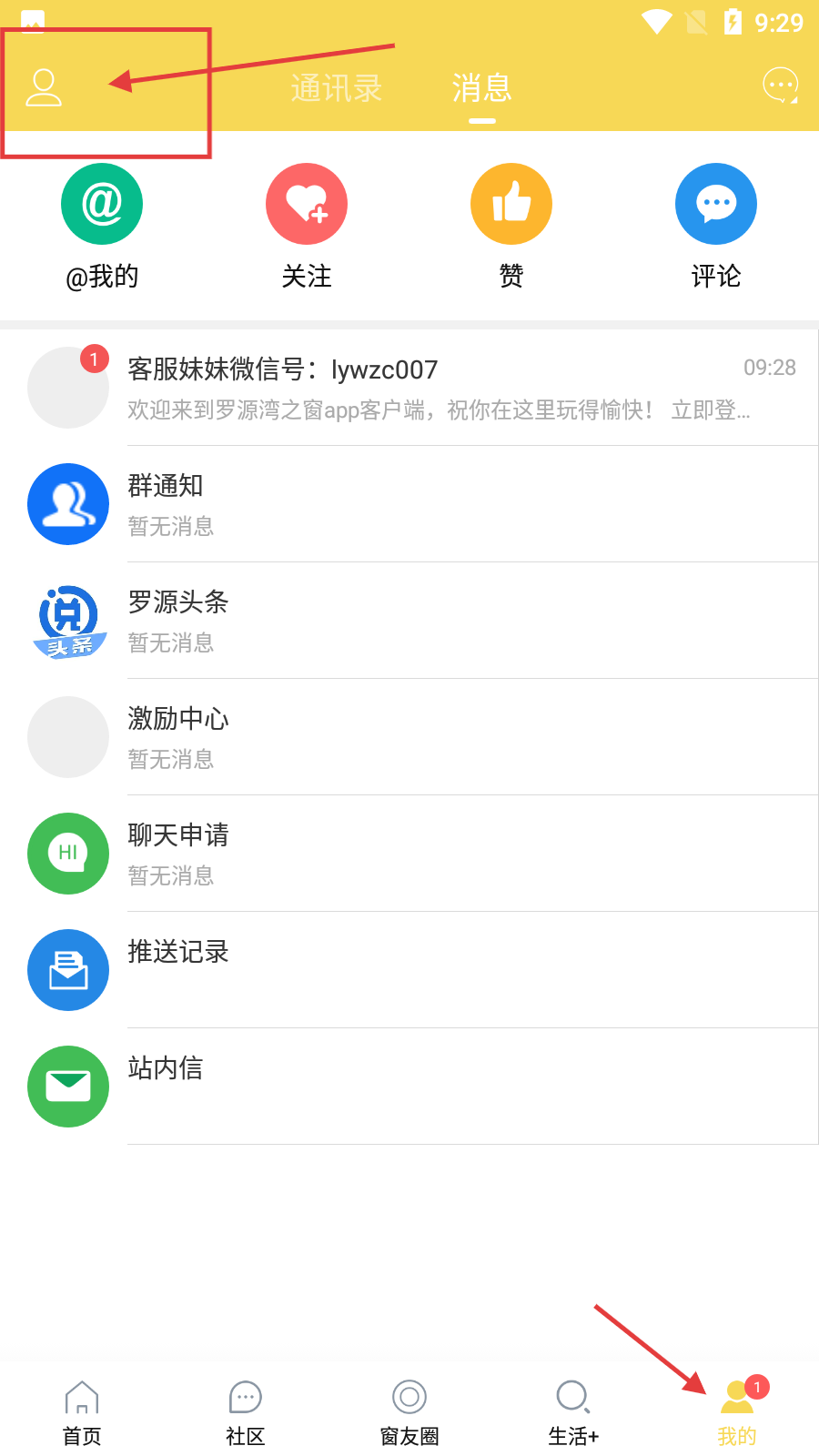 罗源湾之窗最新版