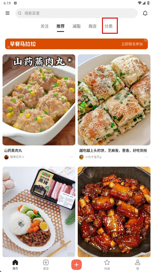 下厨房软件