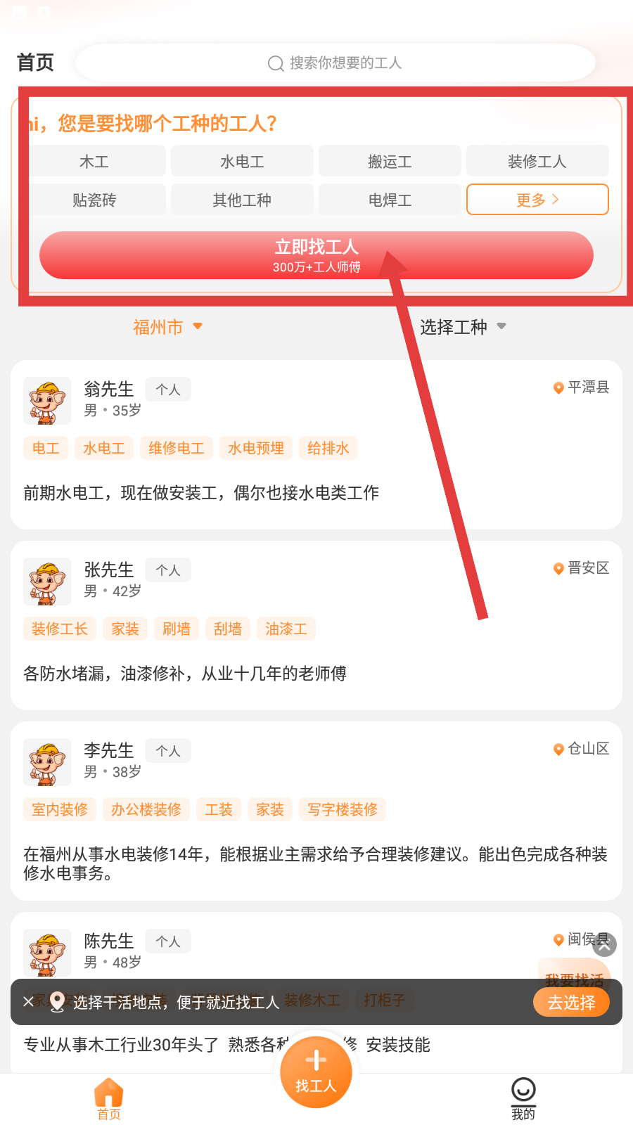奇兵智工