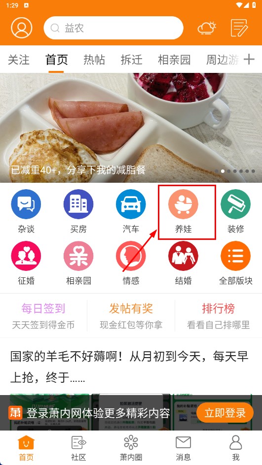 萧内网萧山论坛手机版