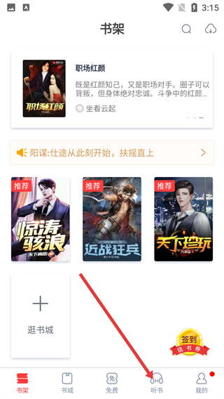 翻阅小说阅读网