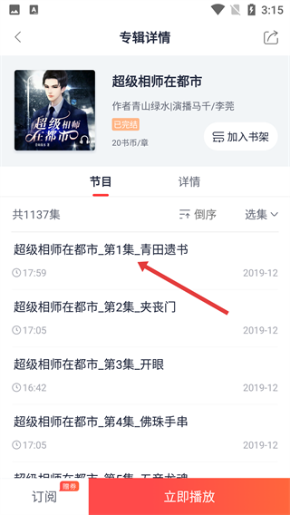 翻阅小说阅读网