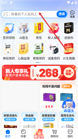 方舟健客