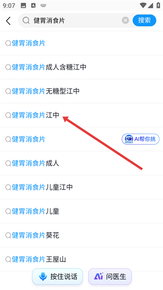 方舟健客