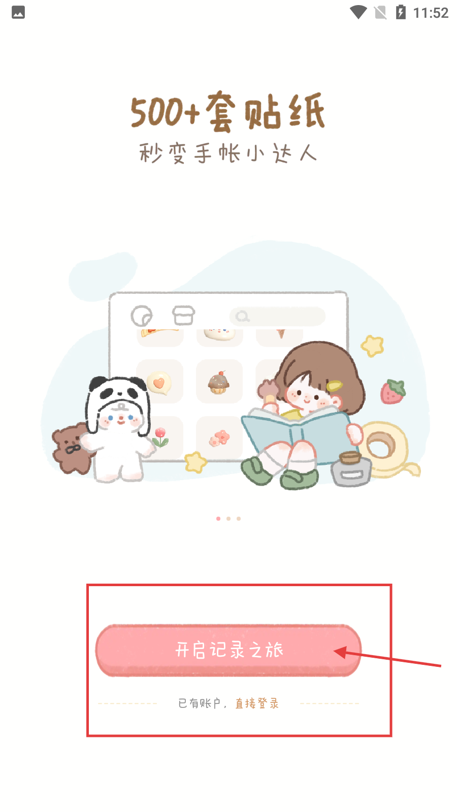 念念手帐正版
