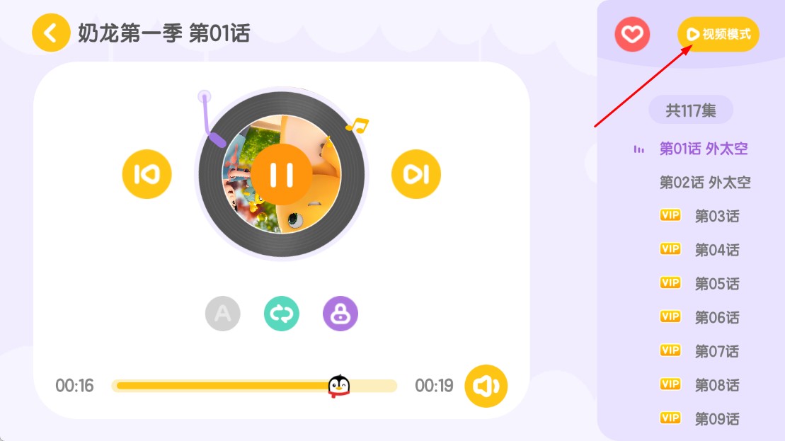 小企鹅乐园儿童版