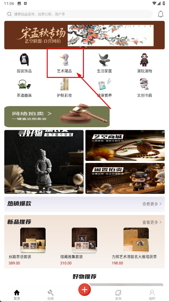 艺空联盟最新版