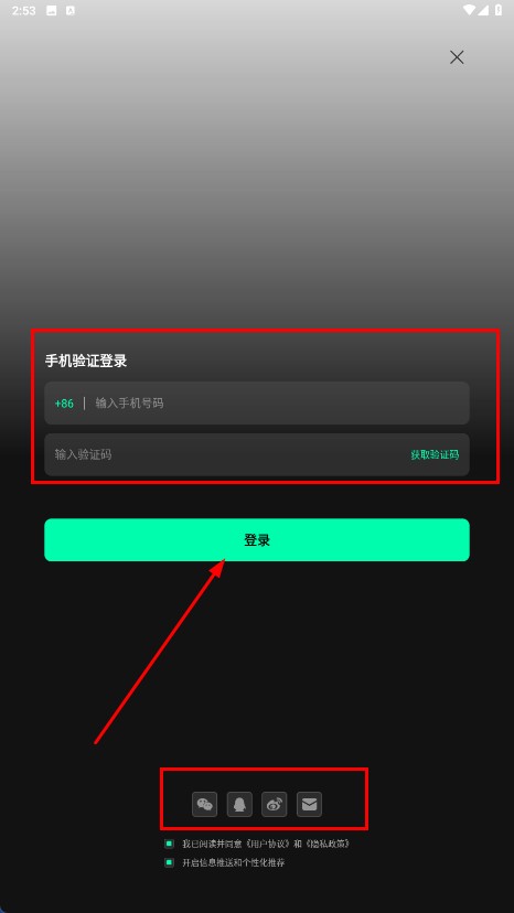 音悦台最新版