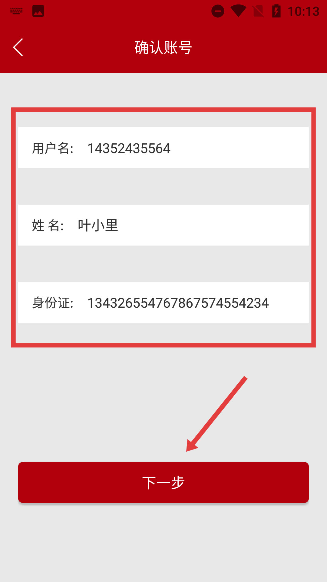 河南干部网络学院