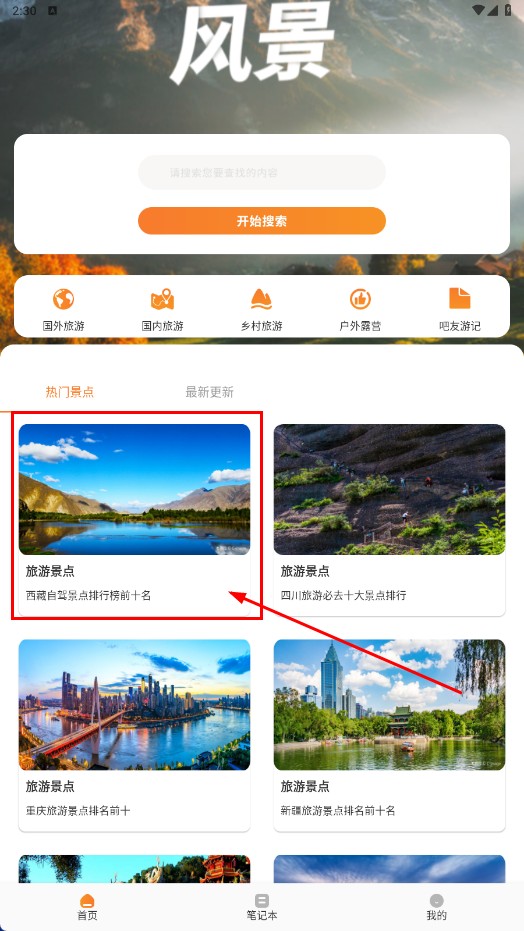 游吧通